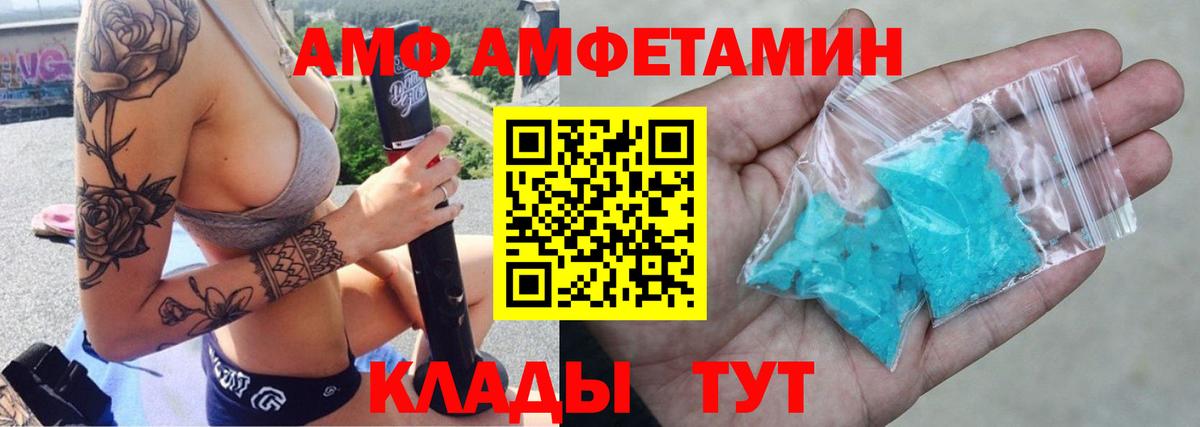 Amphetamine Розовый Уварово