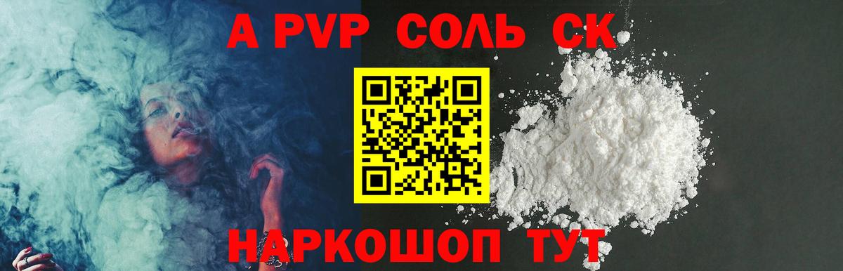 A PVP Crystall  Вход с VPN  APVP СК  Уварово  A PVP СК КРИС 