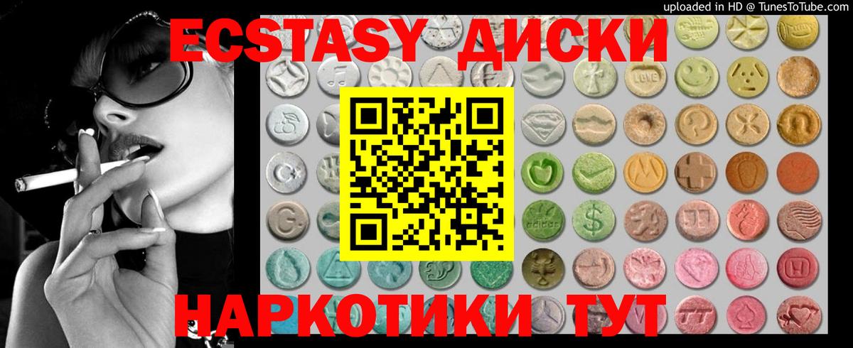 ЭКСТАЗИ mix  Экстази  мега ТОР  Вход с VPN  ЭКСТАЗИ Cube  Уварово 