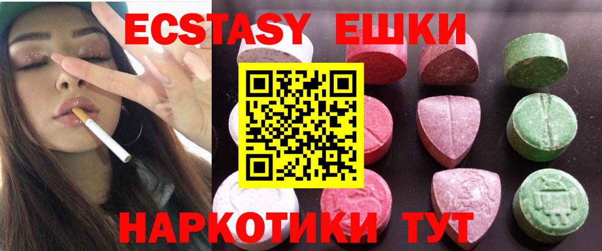 Экстази 280 MDMA Уварово