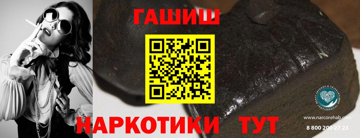Уварово  ГАШ гарик  Вход с VPN 