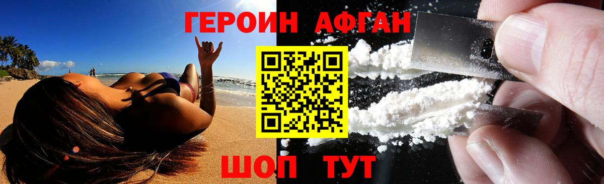 ГЕРОИН белый Уварово