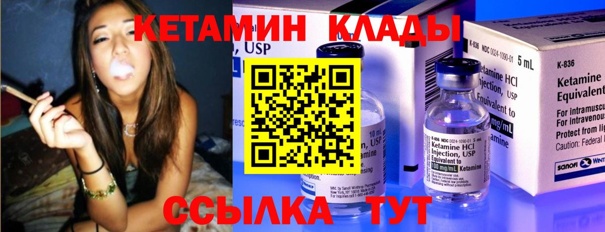 Кетамин ketamine Уварово