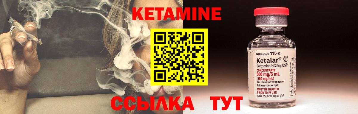 Уварово  Кетамин ketamine  КЕТАМИН ketamine  Вход с VPN 