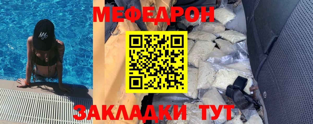 МЕФ мука Уварово