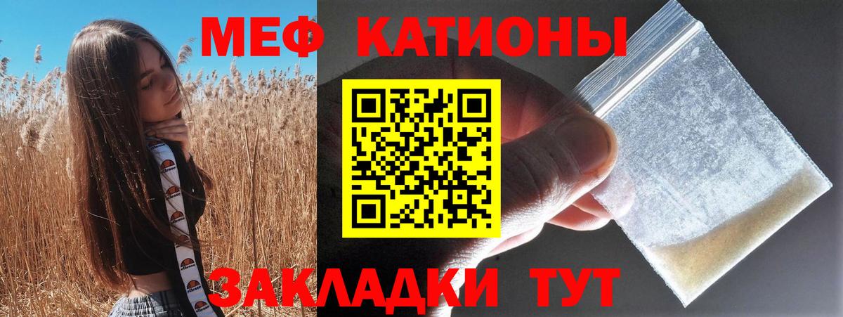 МЯУ-МЯУ мяу мяу  МЯУ-МЯУ mephedrone  Меф  Уварово  Вход с VPN 