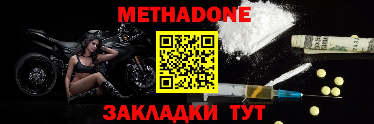 МЕТАДОН белоснежный    маркетплейс  МЕТАДОН мёд  Уварово  Вход с VPN 