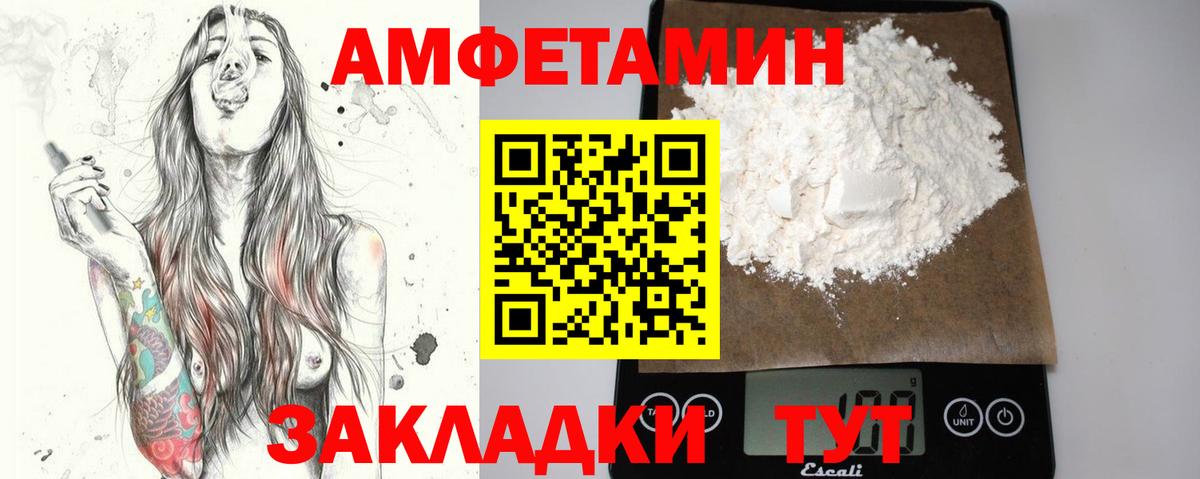 МЕТАМФЕТАМИН пудра Уварово