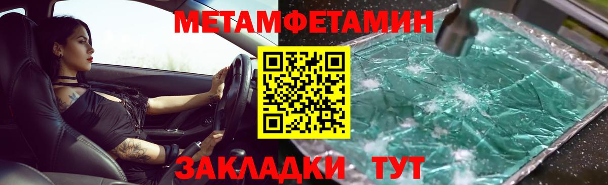 Метамфетамин винт  Метамфетамин винт  Уварово  Вход с VPN 