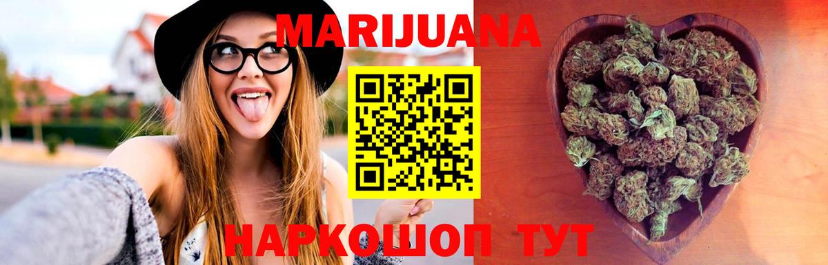 Уварово  Канабис OG Kush  Шишки марихуана Bruce Banner  Вход с VPN  Конопля марихуана 